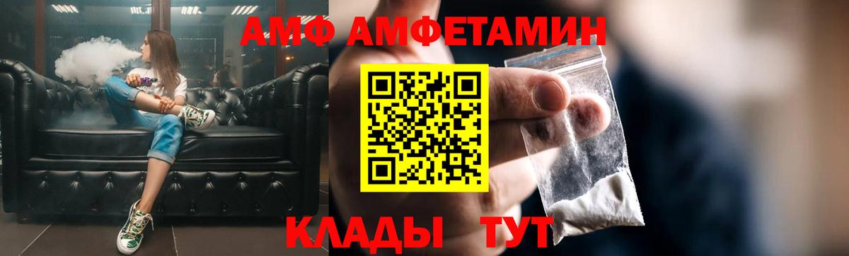 АМФ  Амфетамин Premium  Амфетамин  Тамбов  Вход с VPN 