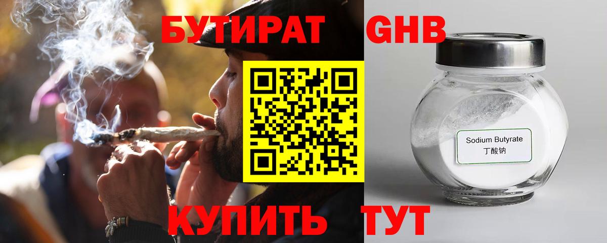 БУТИРАТ оксана  Вход с VPN  БУТИРАТ  Тамбов 