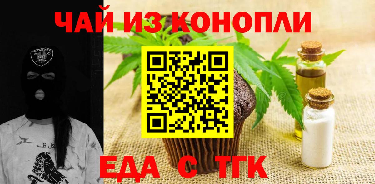 Тамбов  Canna-Cookies конопля  Вход с VPN 