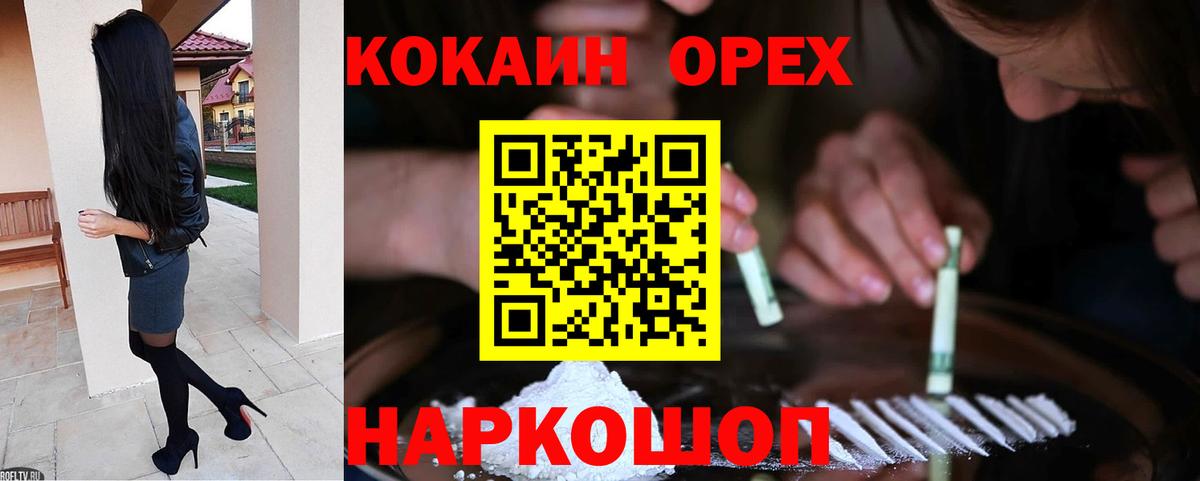 КОКАИН  Вход с VPN  Тамбов  Cocaine 97% 