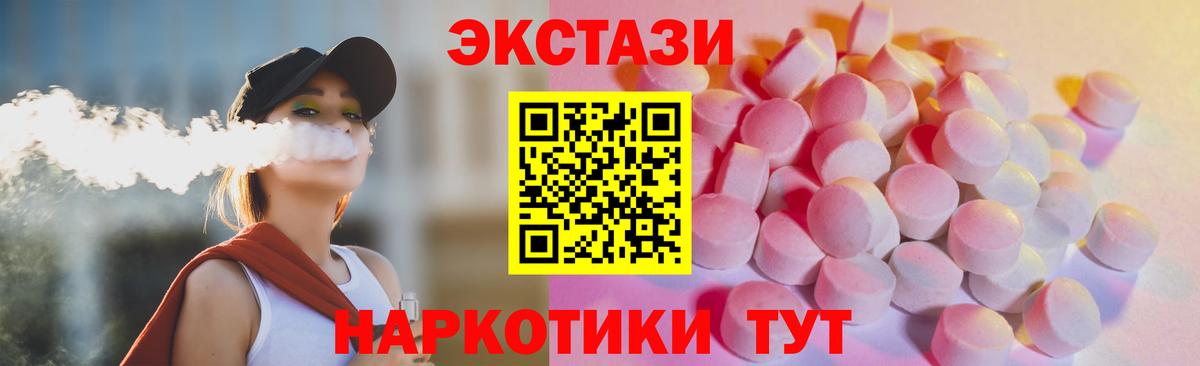 Ecstasy 300 mg Тамбов