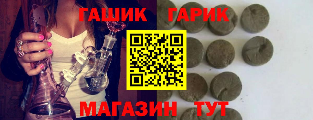 ГАШ hashish Тамбов