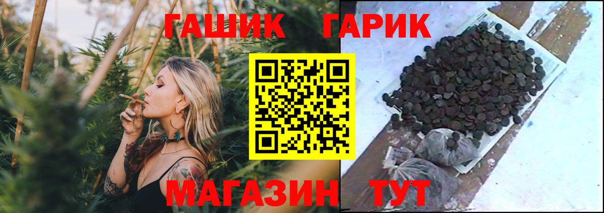 купить наркоту  Вход с VPN  Тамбов  ГАШИШ гашик 