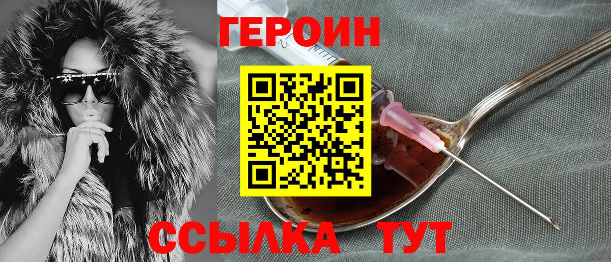 ГЕРОИН хмурый  Вход с VPN  Тамбов 