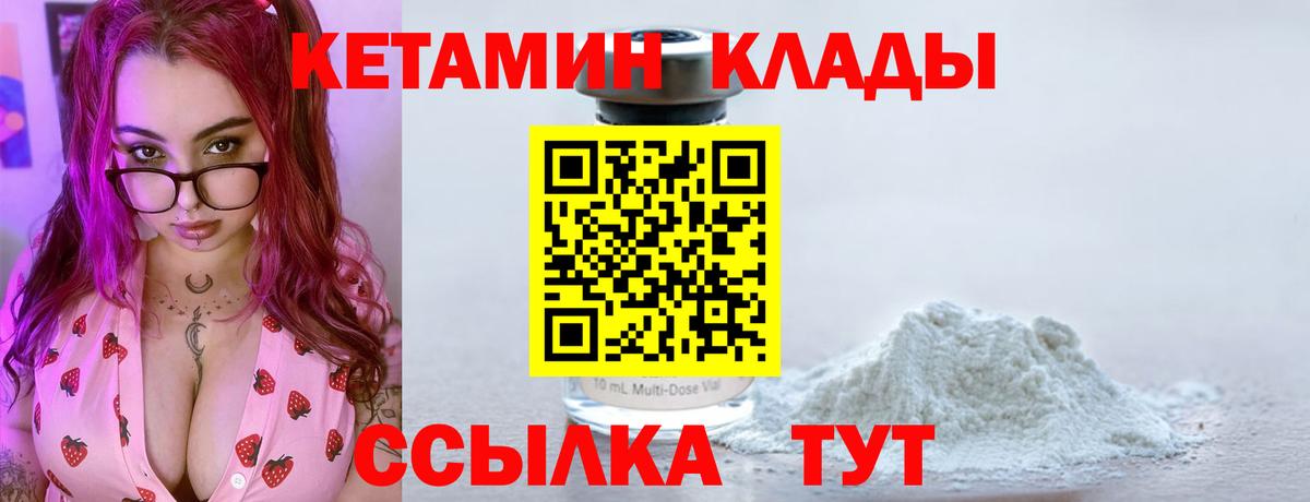 Кетамин VHQ  маркетплейс клад  Вход с VPN  Тамбов  КЕТАМИН ketamine 