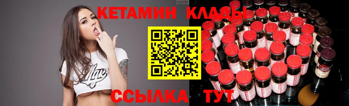 КЕТАМИН VHQ Тамбов