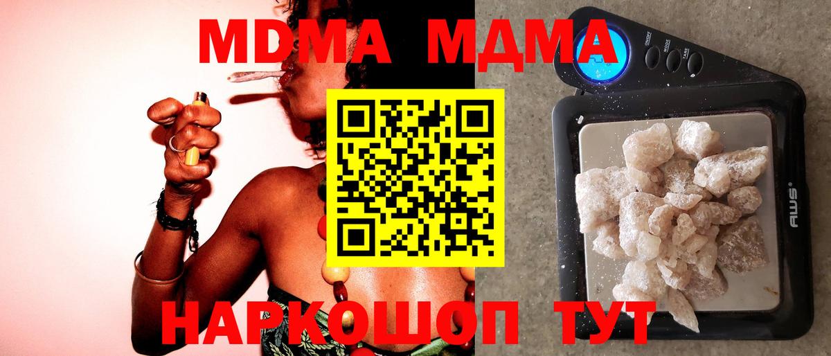 MDMA Molly  Вход с VPN  Тамбов  MDMA  МДМА кристаллы 