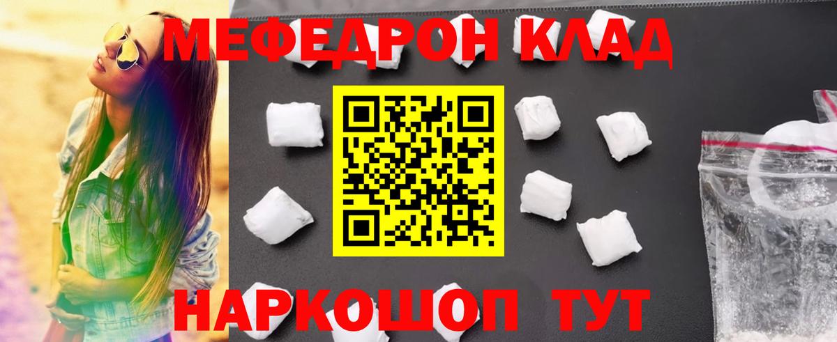 Мефедрон мука Тамбов