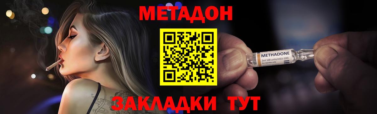 Метадон кристалл  Вход с VPN  Метадон кристалл  Тамбов 