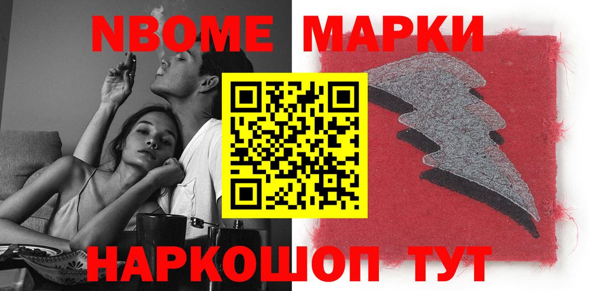 Наркотические марки 1,8мг  Вход с VPN  Тамбов 